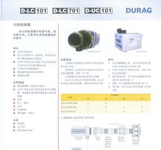 火焰檢測(cè)器D-LC101、D-LC701、D-UC101